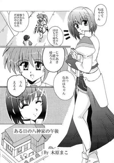 (C72) [Credit (Benjamin)] Mahou Shoujo Lyrical Nanoha Adult Stage 03 (Magical Girl Lyrical Nanoha)