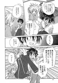 [Anthology] Shounen Ai no Bigaku 6 The Costume Shounen