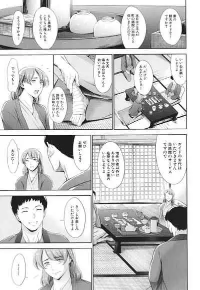 あなたの奥さん浮気してますよ