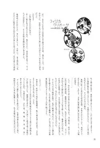 [Ou no Meiki, Ephesus, Nikujaga no Tamago-shou (Oi, Kirieya, Sokonashi)] Enigma (Fate Zero)