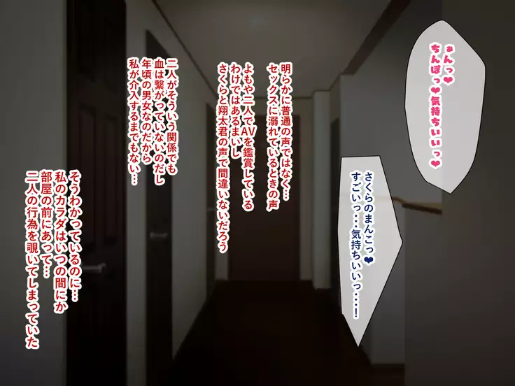 Sister Complex! Ijimekko Musume Kyonyuu Imouto to Bakunyuu Bijin Ane to Sex Zanmai