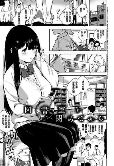 [Herio] YaMiTsuKi Pheromone [Chinese] [篆儀通文書坊漢化]