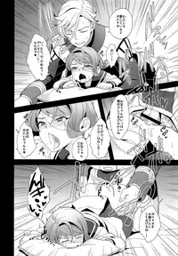 (C90) [Sayonara Hornet (Yoshiragi)] Shounen no seichou, seinen no koukai (Mobile Suit Gundam Tekketsu no Orphans)