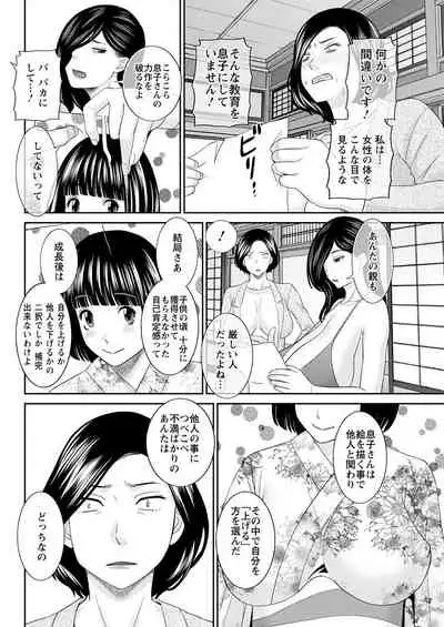 [Kawamori Misaki] H na Machi no Kumatani-san Ch. 1-10 [Digital]