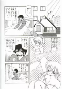 [Kamimura Sumiko] 1+2=Paradise Vol.1