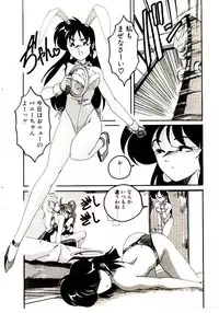 [Wanyanaguda] Nageki no Kenkou Yuuryouji V