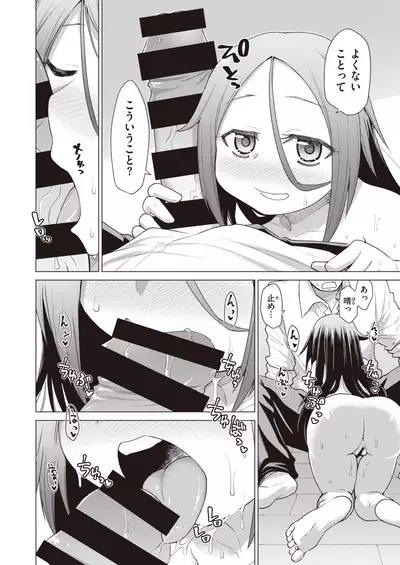 WEEKLY Kairakuten Vol.53