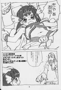 (C62) [Sanketsushuu (Sanzui)] Karen Bon (Ojamajo Doremi [Magical DoReMi])