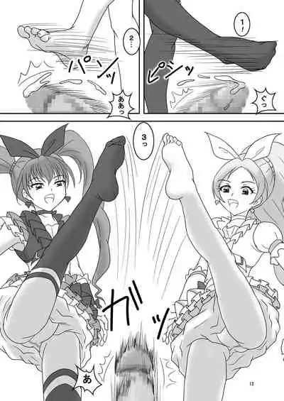 スイートズリキュア♪