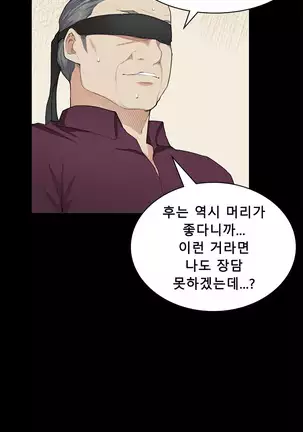 Stockholm Syndrome Ch.1-25