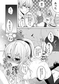 [Utano] Onii-chan to Akarui Kinshin Keikaku - Bright incest plan with Brother [Digital]