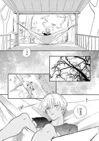 Soshite Nami no nai Ashita、 Zenpen