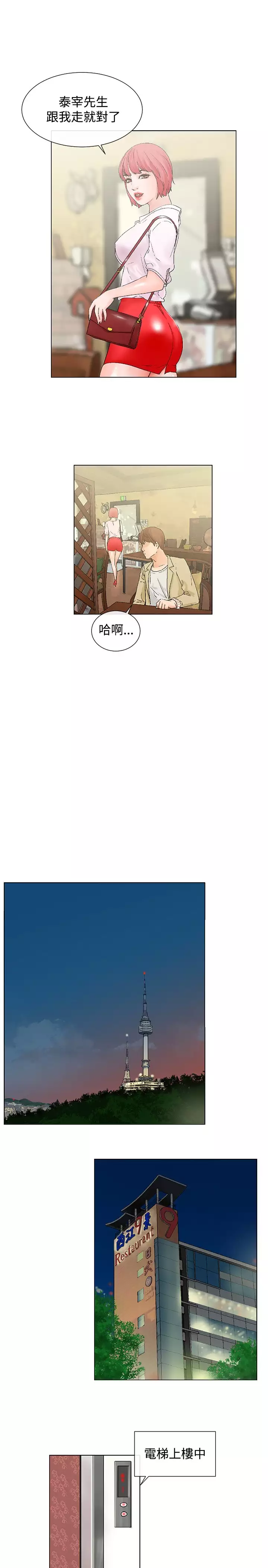 peng you de qi zi：you ni zai de jia 朋友的妻子 ch.1~7 中文