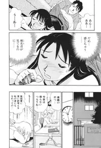 [Futamaro] Boku No Adult Venus