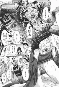 Comic Shingeki 2008-01