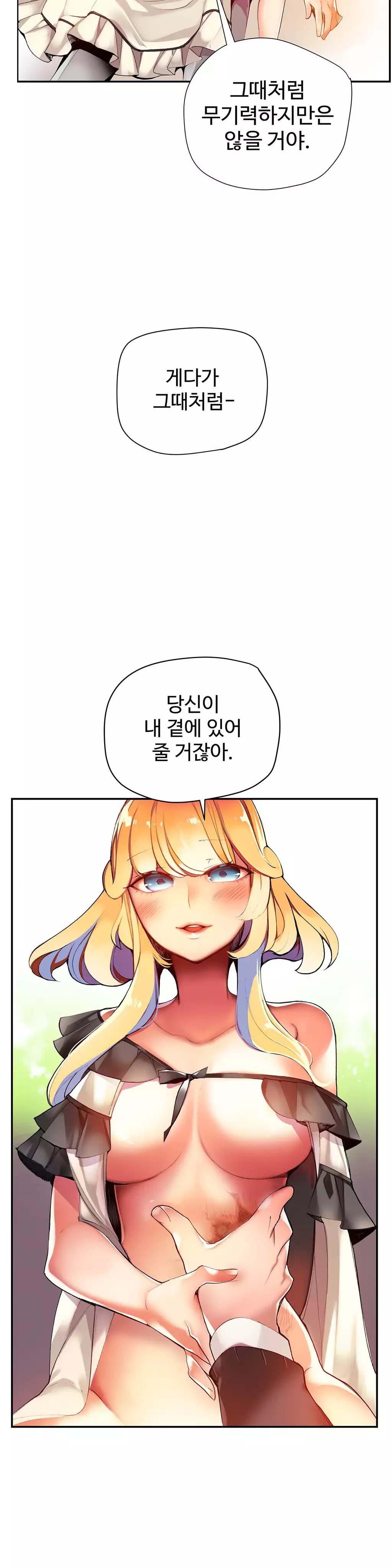 Lilith`s Cord Ch.0-37