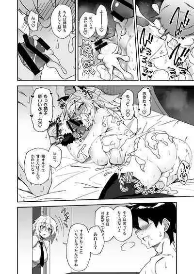 (C101) [Syunichi Kansuu (Syunichi)] Chaldea Seikatsu Saikou Desu - Maryoku Kyoukyu Matome Bon - (Fate/Grand Order) [Digital]