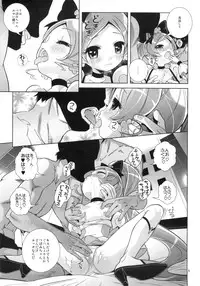 (Puniket 21) [Byousatsu Tanukidan (Saeki Tatsuya)] Heart Catch Nama Hame Fuck (HeartCatch Precure!)