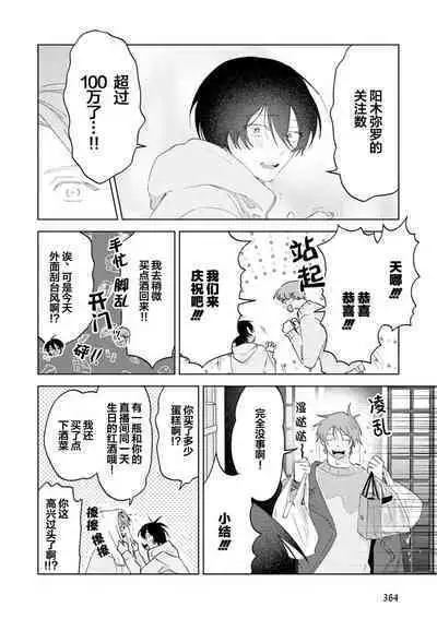 Senpai、Nakamisete 1｜前辈，看看里面 1