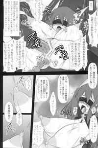 (C77) [FONETRASON (Ryutou)] Shield Knight Elsain Vol. 8 Metal Dominator