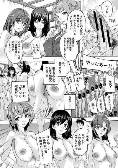 [Natsuka Q-Ya] Hisshuu!! Sex-bu - SEIGI-DO The Ultimate Martial Arts [Digital]