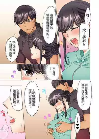 ZaitakuOL, yotsunbai iki！Heya made gaman dekinai deribarīSEX | 居家OL，背後位高潮!還沒進屋就忍不住出手的外賣SEX