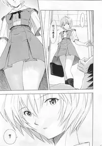 (COMIC1☆5) [Studio Wallaby (Kura Oh)] Ayanami - Asa Hiru Yoru - Shin (Neon Genesis Evangelion)