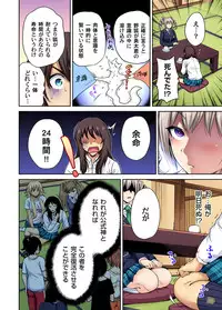 [Okumori Boy] Oretoku Shuugakuryokou ~Otoko wa Jyosou shita Ore dake!! Ch. 1-25 [Digital]