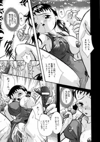 [Mana-Ko] Mizu no Kusari (A Water Tale)