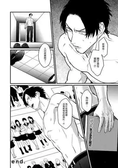 SEX LITERACY ZERO Ch. 1-5+番外1