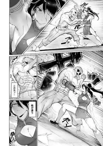 Aru Bujutsuka no Haiboku