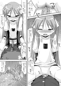 [Santouhei Shidan (Satou Santouhei)] Love☆Min (Lucky Star) [Digital]