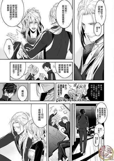 bureikō mōdo｜以下犯上