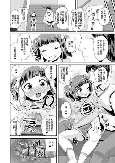 Otona no Omocha no Tsukaikata | 大人的玩具的使用方法