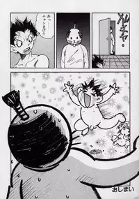 [Kugayama rikako] 14sai Manual