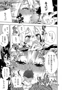 (Shota Scratch 10) [Kabuttari Kaburanakattari (Seihoukei)] Ukeren. (Vocaloid)