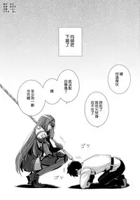 (COMIC1☆13) [Royal Bitch (haruhisky)] Shishou ni Dogeza shite Koibito Ecchi Shite Morau Hon. (Fate/Grand Order) [Chinese] [空気系☆漢化]