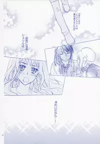 (C75) [ABLISS (Mei)] Bukiyouna Idenshi (Macross Frontier)