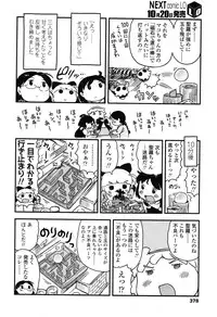 COMIC LO 2012-11 Vol. 104