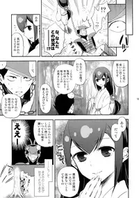 (COMIC1☆6) [Aa Aishiteru (Taishow Tanaka)] Katana Asobi (Katanagatari)