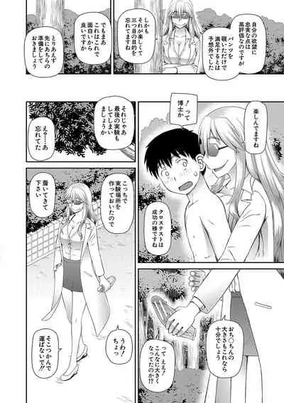 [Kabashima Akira] Tokushu Play Hajimemashita - I Started Special Play [Digital]