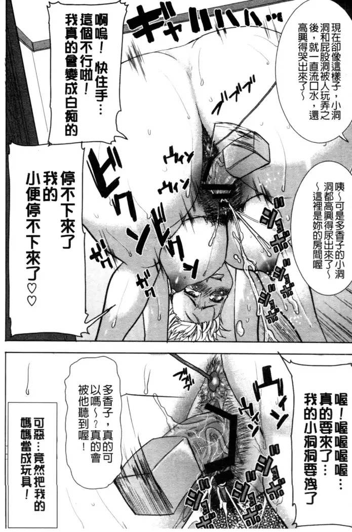 _Kare ni... Dakaremashita. Ato, Ne..._ ~Otome ga Chuuko XXX Desu to Kokuhaku Suru Hi~