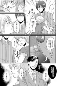 [Sato Yukinori] Ana Otoko ~Ireru Tame dake no Sonzai~ 2