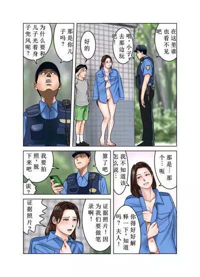 Tomodachi no Mama wa Boku no Omocha