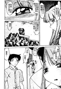 [Shimamoto Harumi] Chu-pet [Chinese]