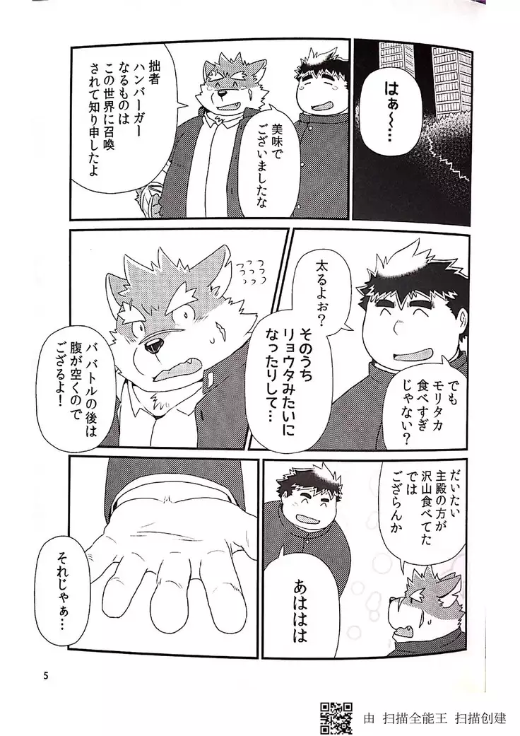 Inudzuka moritaka no taikei wa ke no sei dakena no ka?