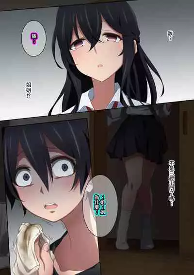 Onee-chan wa Itsumo Boku ni Onara o Kagasete Kureru