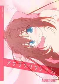 [Oremuha X (Kikuchi Tsutomu)] Asakura Classic. B (D.C. ~Da Capo~) [Digital]