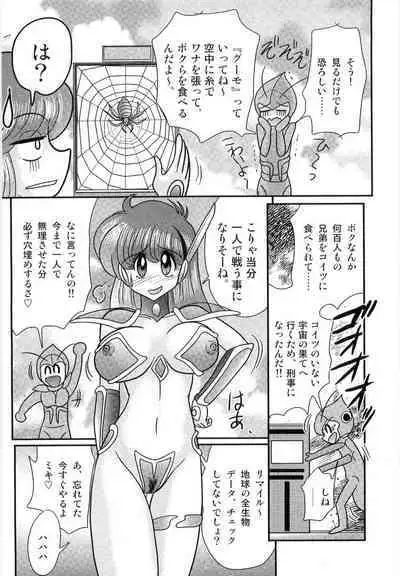 Space Cop Miki - Seikantai Sousaki