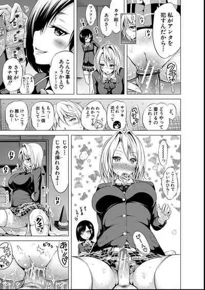 Hinagiku Virgin Lost Club e Youkoso - Welcome to Hinagiku Virgin Lost Club